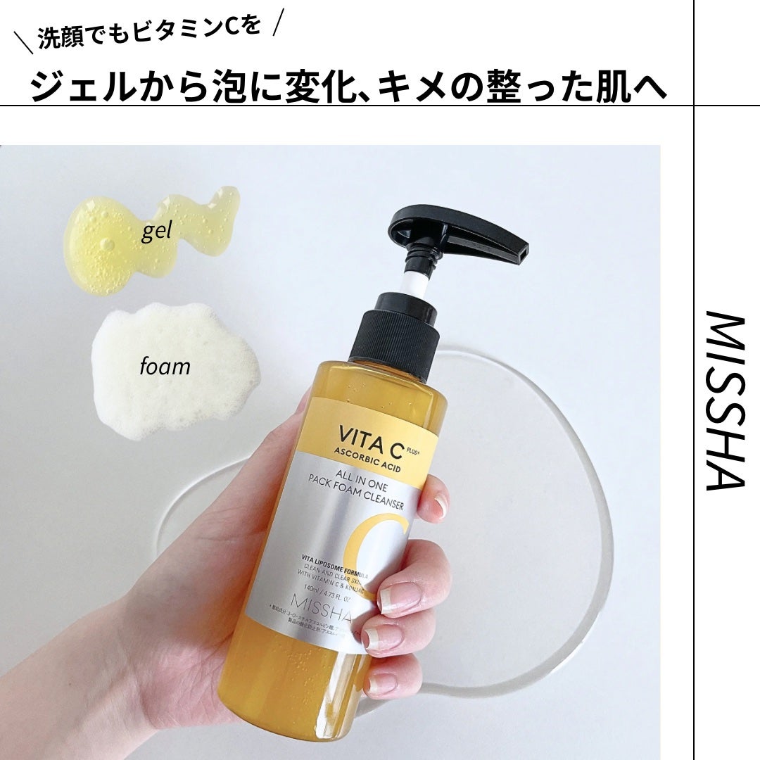 ミシャ ビタシープラス 泡マスク洗顔/MISSHA/泡洗顔を使ったクチコミ(1枚目)