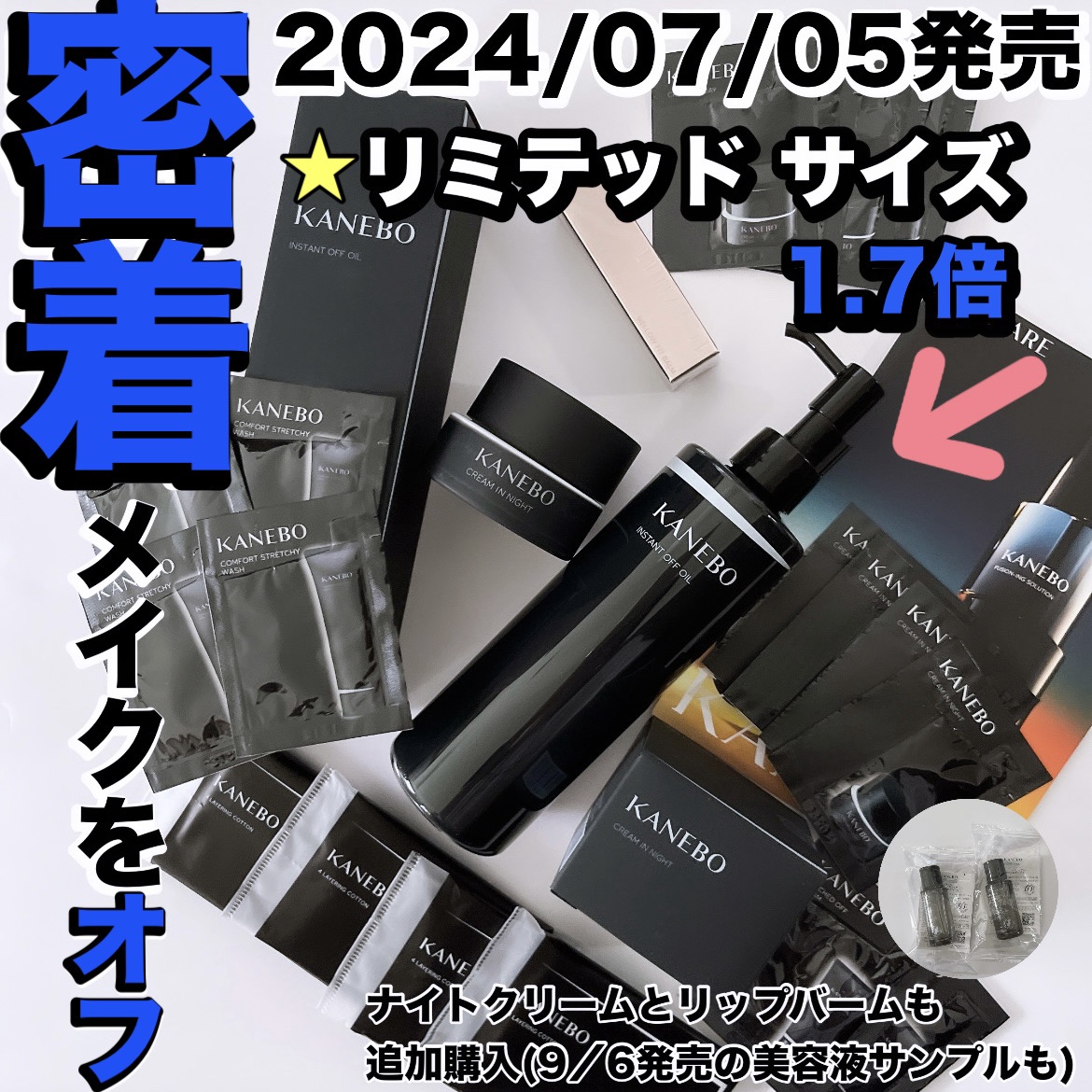 インスタント　オフ　オイル/KANEBO/オイルクレンジングを使ったクチコミ（1枚目）