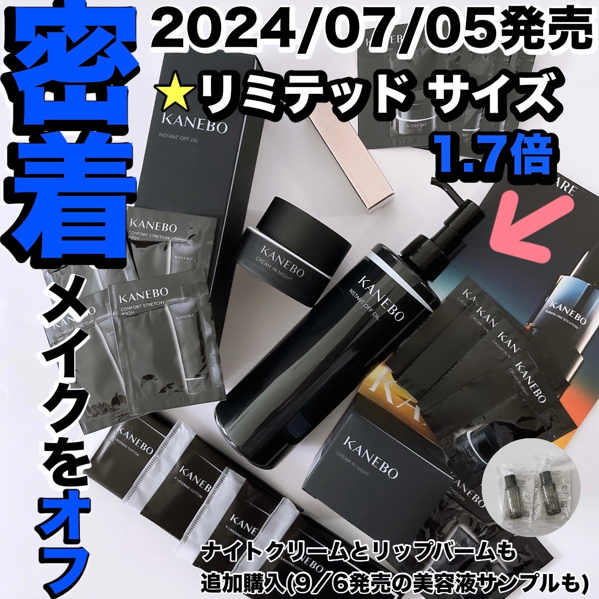 カネボウ クリーム イン ナイト/KANEBO/フェイスクリームを使ったクチコミ(1枚目)