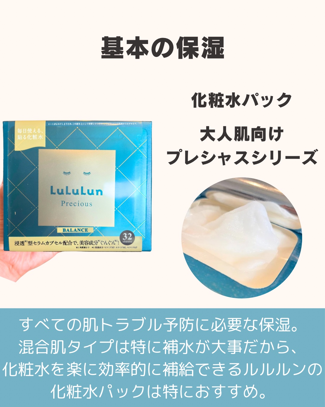 ルルルンプレシャス GREEN(バランス)【旧】/ルルルン/シートマスク・パックを使ったクチコミ（2枚目）