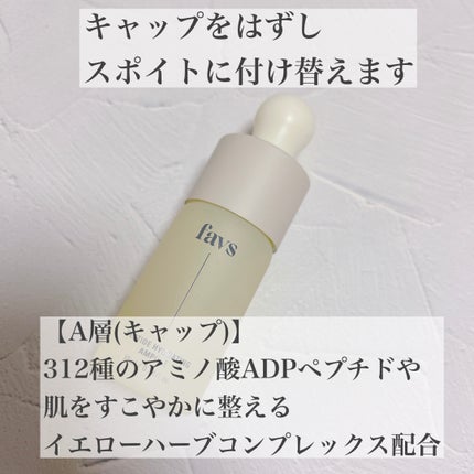 ペプチドハイドレーティングアンプル/favs/美容液を使ったクチコミ(4枚目)