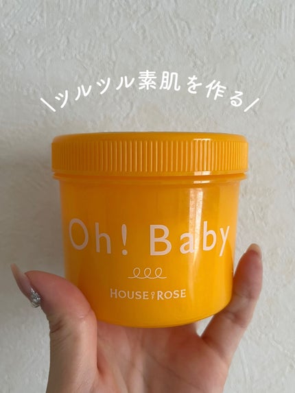 ボディ スムーザー AN(甘夏の香り)/ハウス オブ ローゼ/ボディスクラブを使ったクチコミ(1枚目)