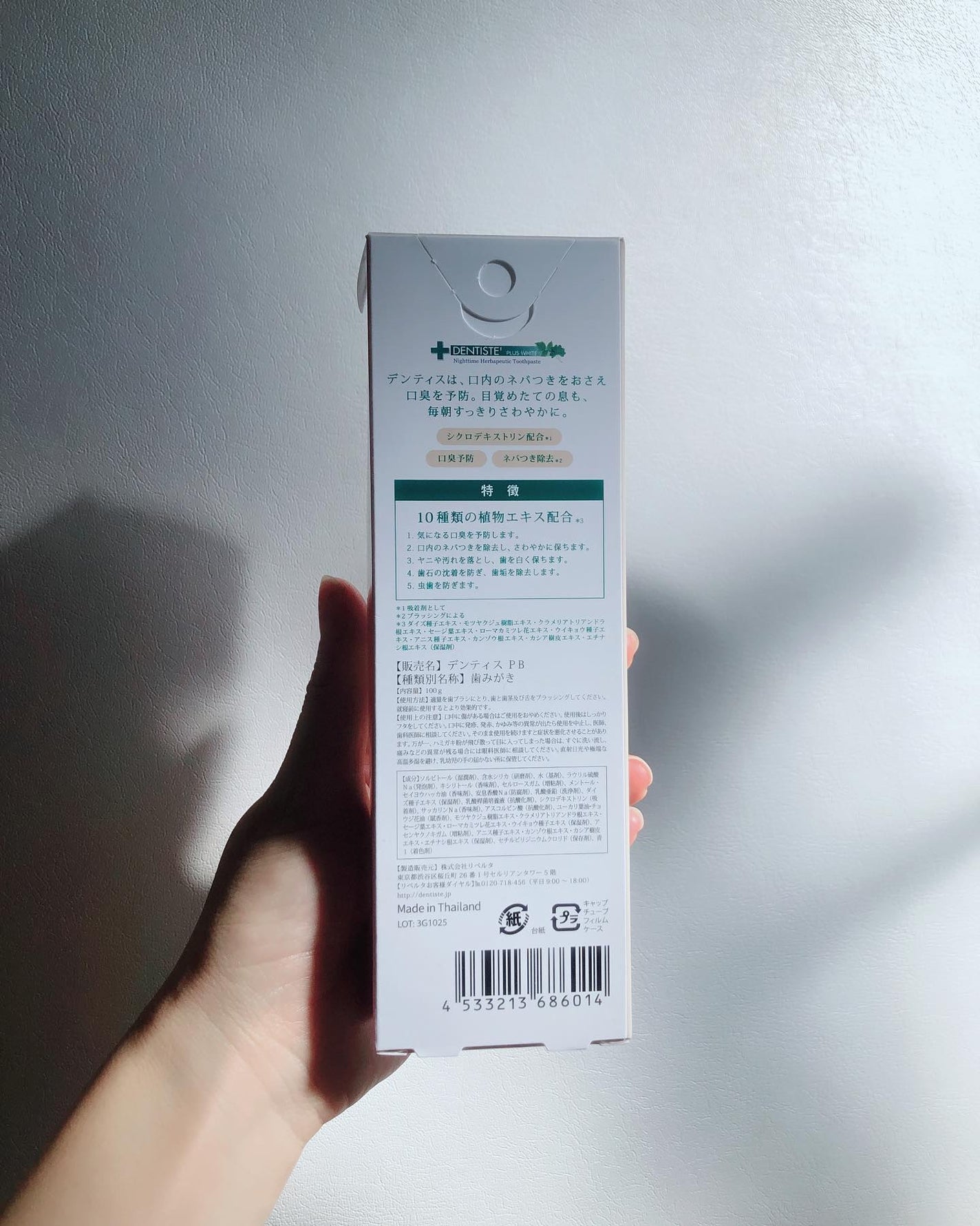 デンティス Pro-B チューブタイプ/デンティス/歯磨き粉を使ったクチコミ(4枚目)