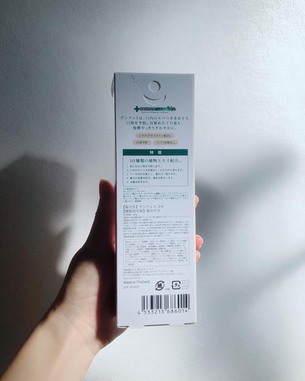 デンティス Pro-B チューブタイプ/デンティス/歯磨き粉を使ったクチコミ(4枚目)