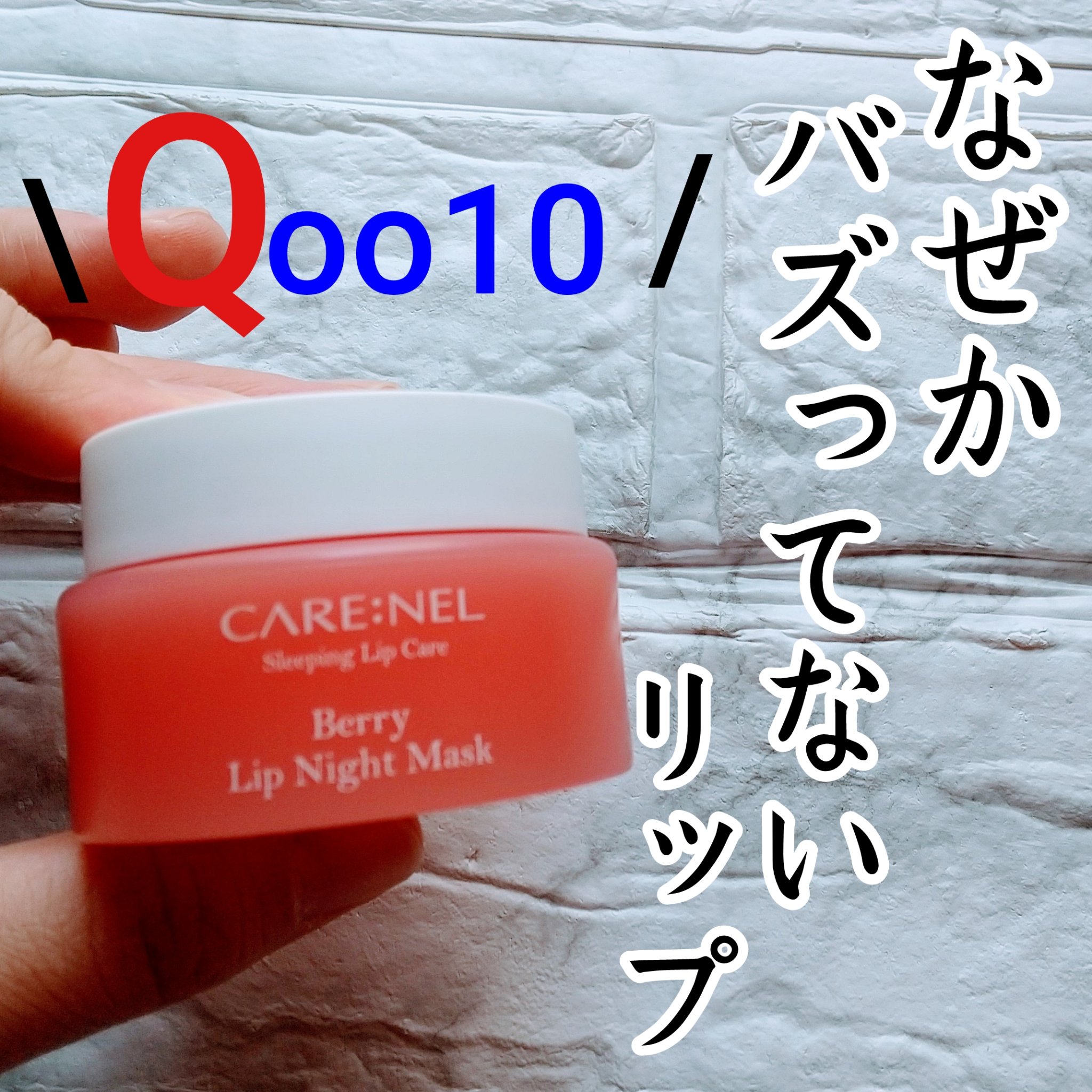 を使ったクチコミ（1枚目）