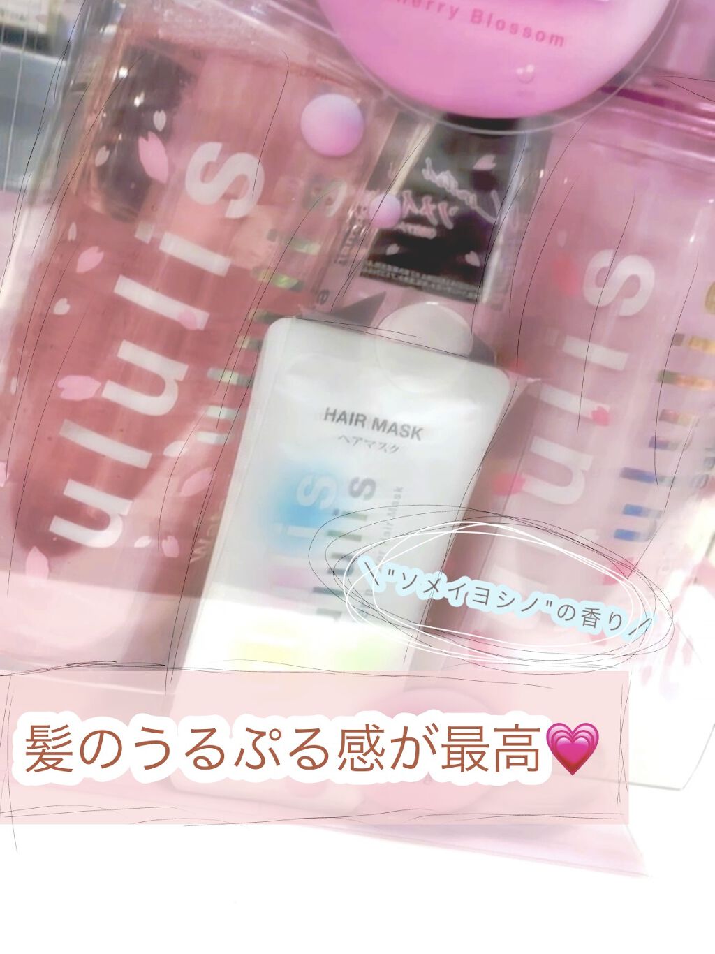 ウォーターコンク モイスト シャンプー（桜ver.)/ヘアトリートメント(桜ver.)/ululis/市販シャンプーを使ったクチコミ（1枚目）