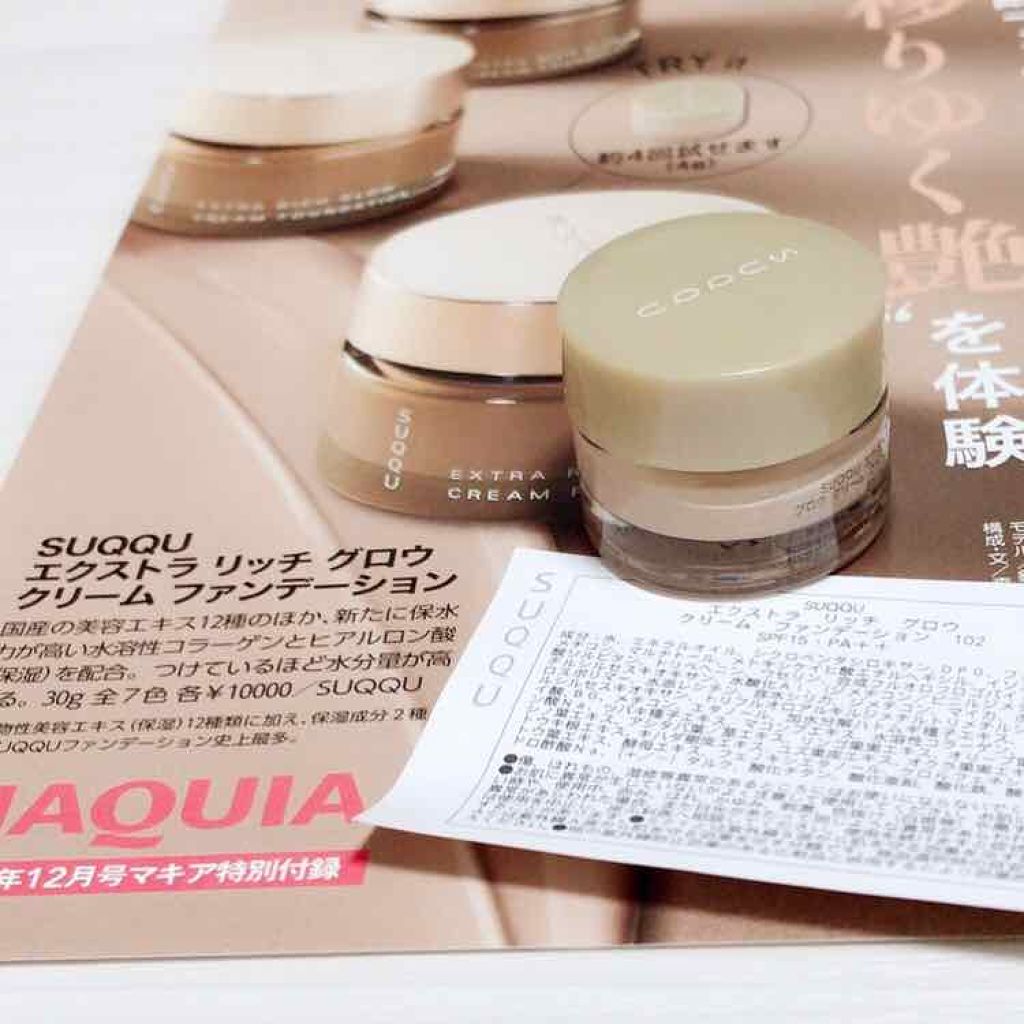 MAQUIA 2018年12月号/MAQUIA/雑誌を使ったクチコミ（2枚目）