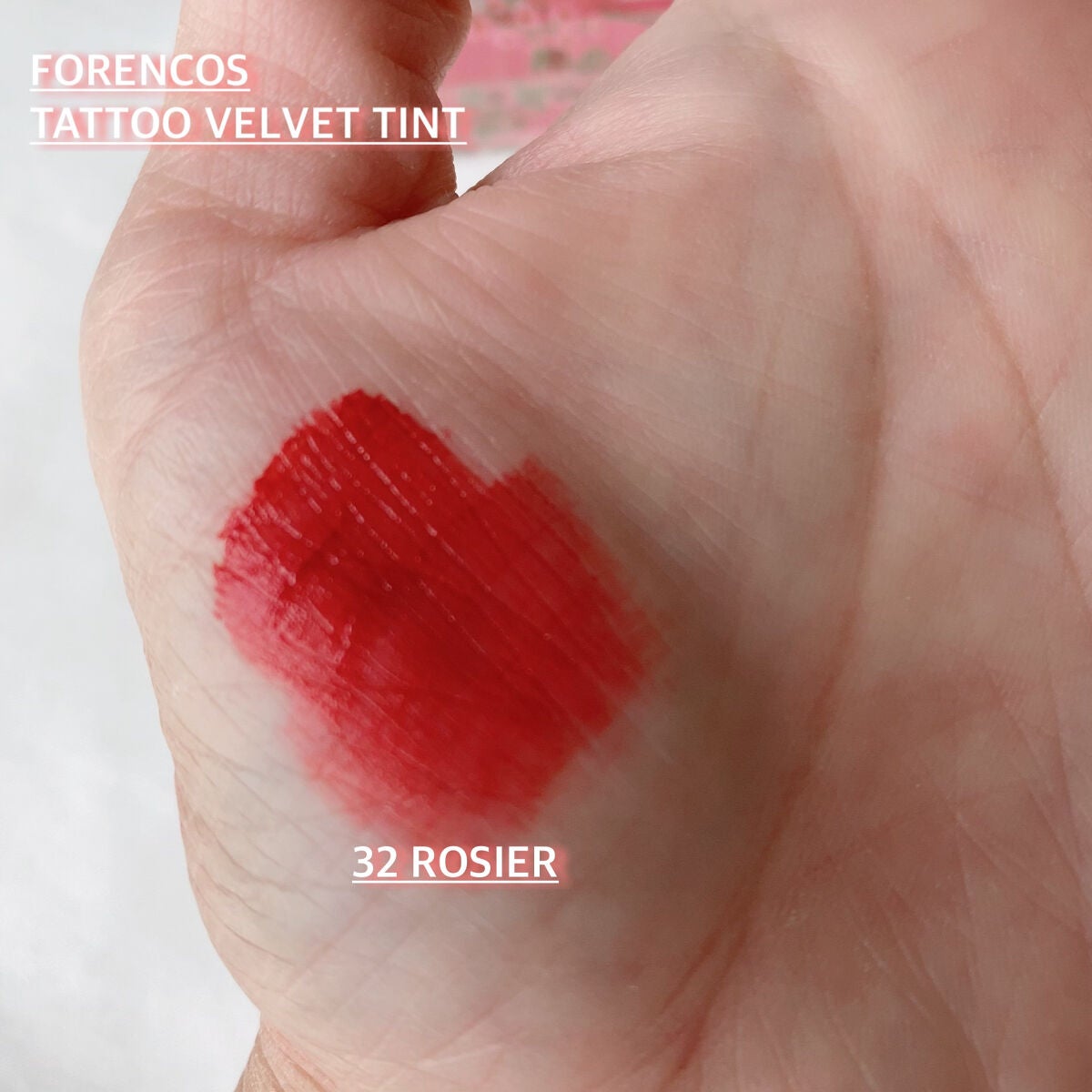 タトゥーベルベットティント/フォレンコス/リップティントを使ったクチコミ(3枚目)