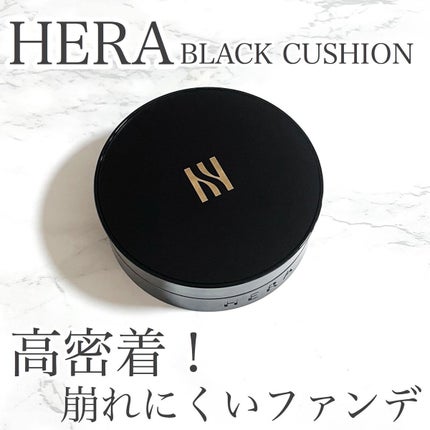ブラック クッション/HERA/クッションファンデーションを使ったクチコミ(1枚目)