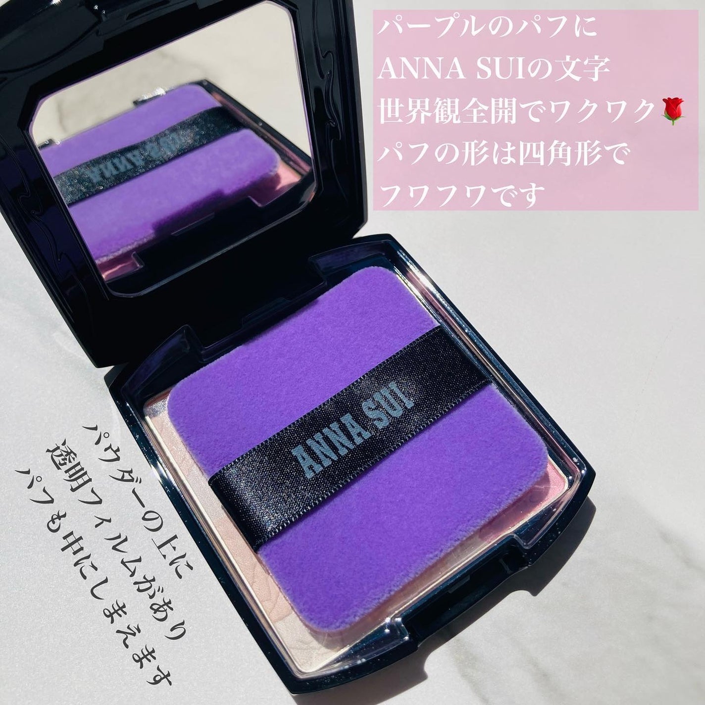 ローズ プレスト パウダー/ANNA SUI/プレストパウダーを使ったクチコミ(3枚目)