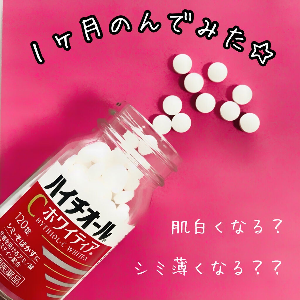 ハイチオールCホワイティア(医薬品)/ハイチオールC/その他を使ったクチコミ(1枚目)