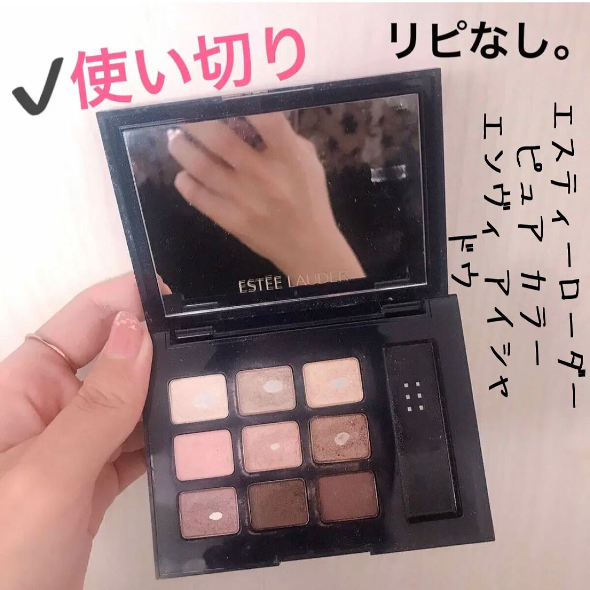 ピュア カラー エンヴィ アイシャドウ ファイブ カラー パレット/ESTEE LAUDER/アイシャドウパレットを使ったクチコミ(1枚目)