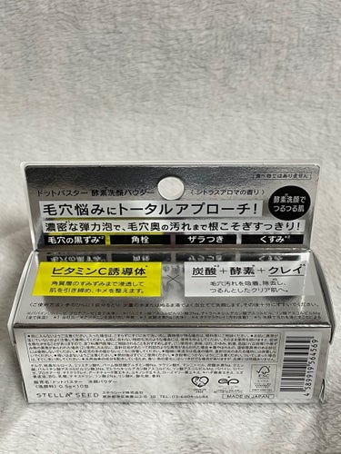 酵素洗顔パウダー トライアル10包/ドットバスター/洗顔パウダーを使ったクチコミ（2枚目）