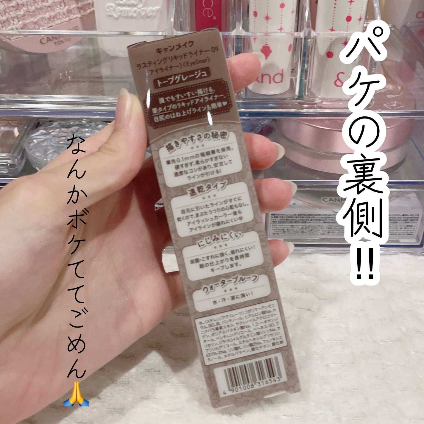 ラスティングリキッドライナー/キャンメイク/リキッドアイライナーを使ったクチコミ(3枚目)