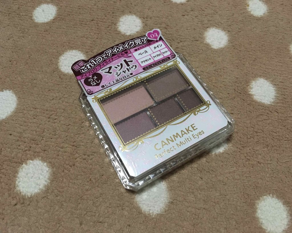 パーフェクトマルチアイズ/キャンメイク/アイシャドウパレットを使ったクチコミ(3枚目)