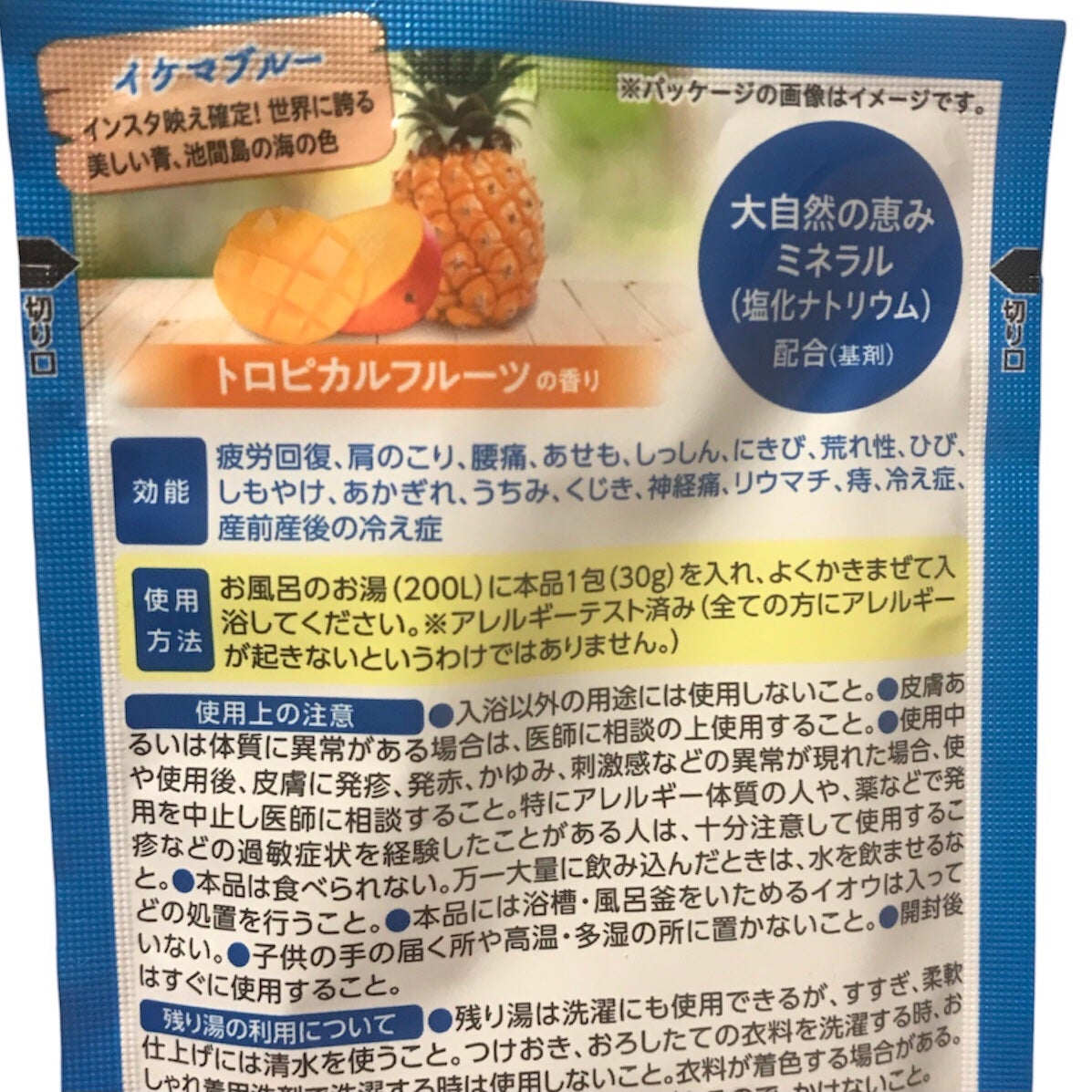 バスロマン 旅する沖縄/バスロマン/炭酸系入浴剤を使ったクチコミ(4枚目)