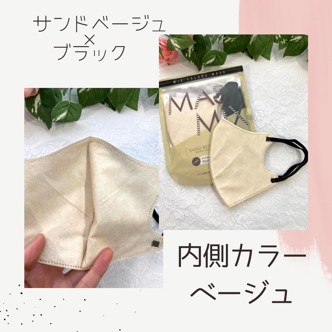 MASMIX/カワモト/マスクを使ったクチコミ(4枚目)