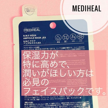 N.M.FアクアアンプルマスクJEX/MEDIHEAL/シートマスク・パックを使ったクチコミ（2枚目）