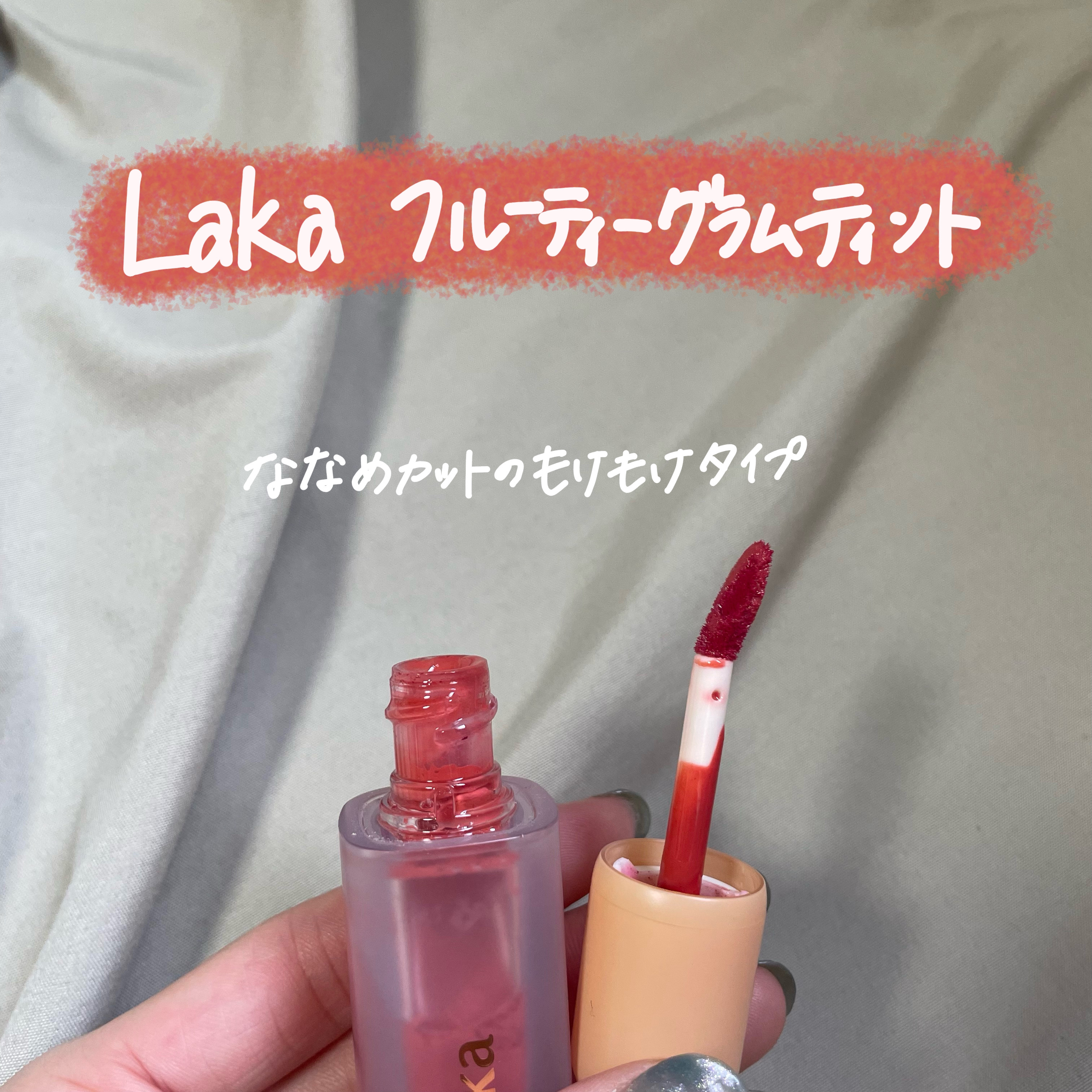 リップアーマー/KiSS/口紅を使ったクチコミ（3枚目）