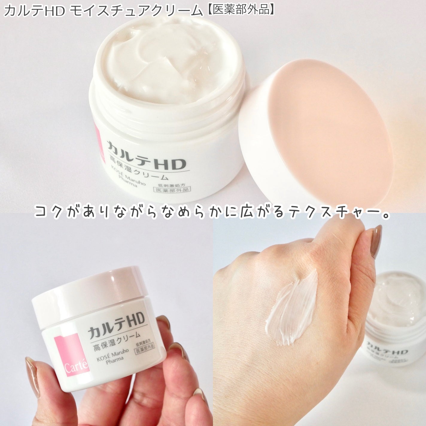 モイスチュア ローション/カルテHD/化粧水を使ったクチコミ(3枚目)