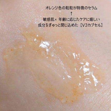 アスタリライズV3エッセンス/アトレージュ AD+/美容液を使ったクチコミ(3枚目)