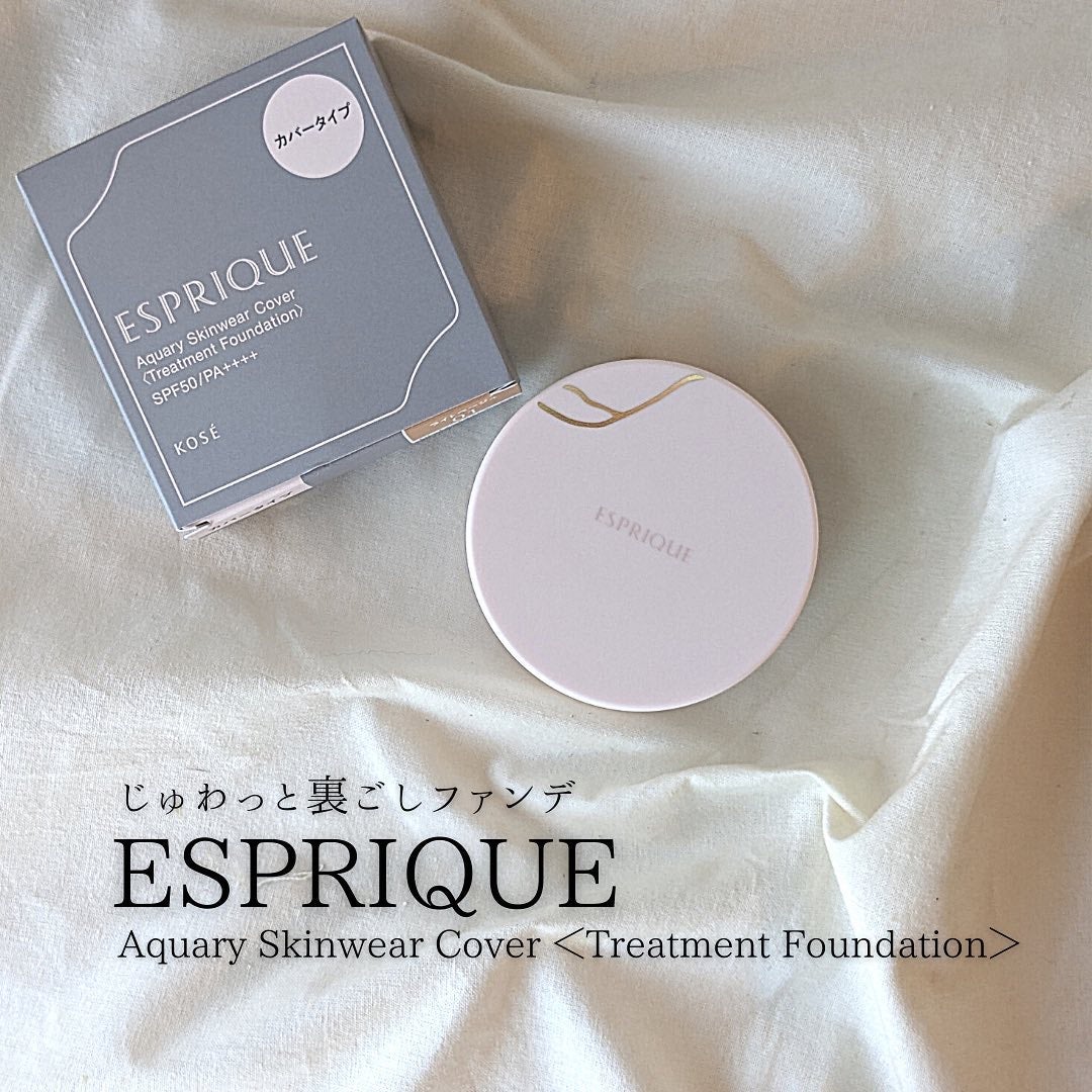 アクアリー スキンウェア カバー/ESPRIQUE/クッションファンデーションを使ったクチコミ(9枚目)