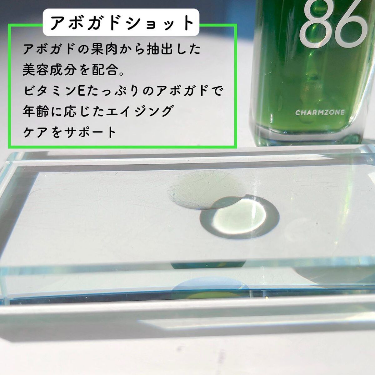 ヴィーガンコラーゲン美容液/チャームゾーン/美容液を使ったクチコミ(5枚目)