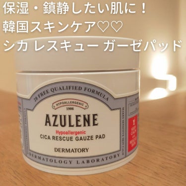 手軽にピンポイントでパックできる❣️
そして保湿と鎮静ができる韓国スキンケア♡♡

以前に美容液をご紹介しましたが、
今回はガーゼパッドをレビューします( * ॑꒳ ॑*)💓

買ったのはこちら💃💃
ク