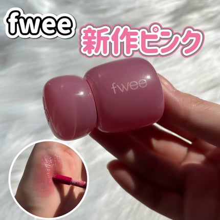 フィー ピンクオブセッションステイフィットティント/fwee/リップティントを使ったクチコミ(1枚目)