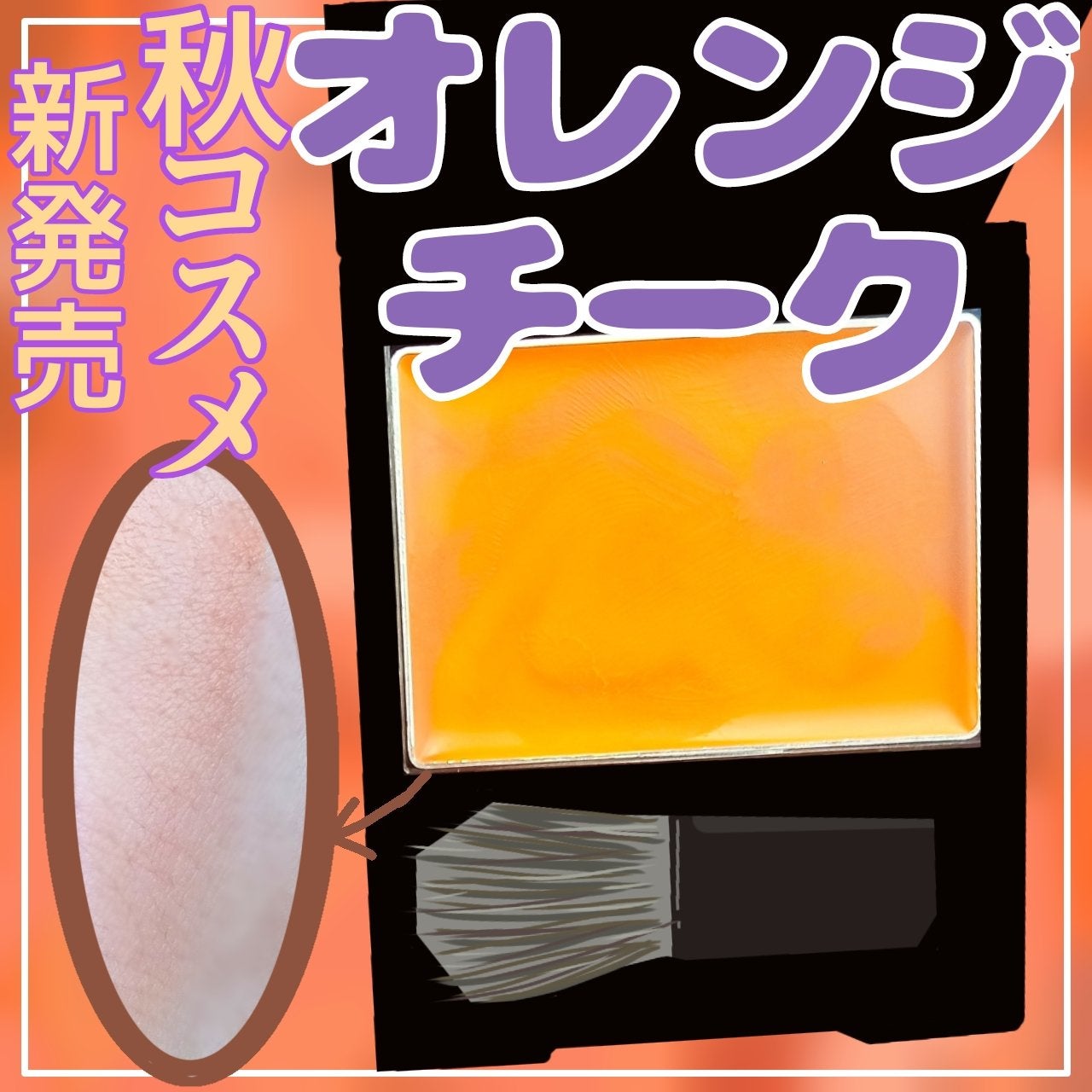 ケイト トランスフォームチーク/KATE/ジェル・クリームチークを使ったクチコミ(1枚目)