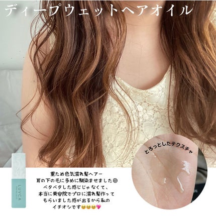 シルキーエアリーバーム/LUVCA/ヘアバームを使ったクチコミ(3枚目)