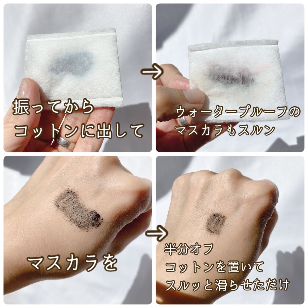 レスペクティッシム ポイントメイクアップリムーバー/ラ ロッシュ ポゼ/ポイントメイクリムーバーを使ったクチコミ(2枚目)