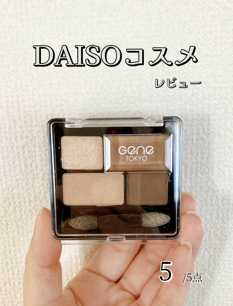 リラクシーアイシャドウ 01/GENE TOKYO/アイシャドウパレットを使ったクチコミ（1枚目）