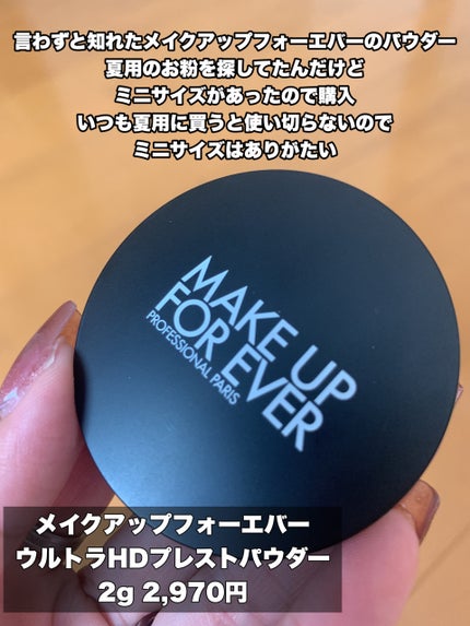 ウルトラHDプレストパウダー 01 トランスルーセント/MAKE UP FOR EVER/プレストパウダーを使ったクチコミ(2枚目)