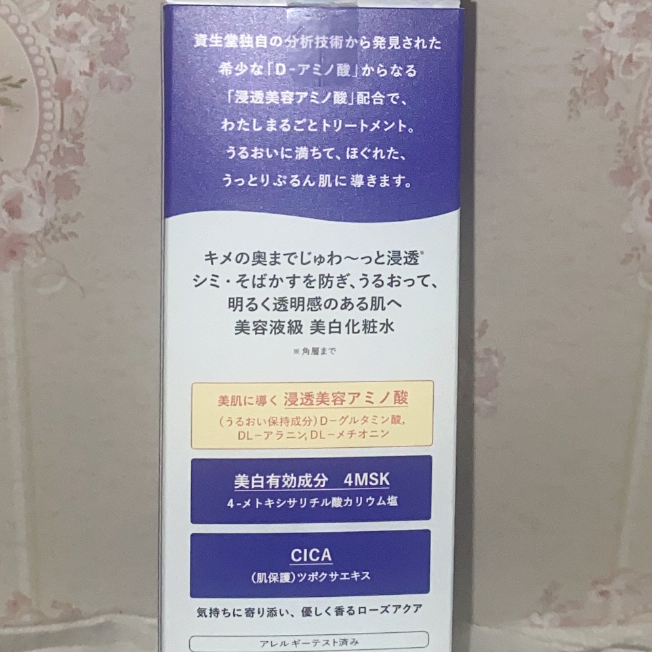 トリートメントローション (ブライトニング) とてもしっとり/アクアレーベル/化粧水を使ったクチコミ(5枚目)
