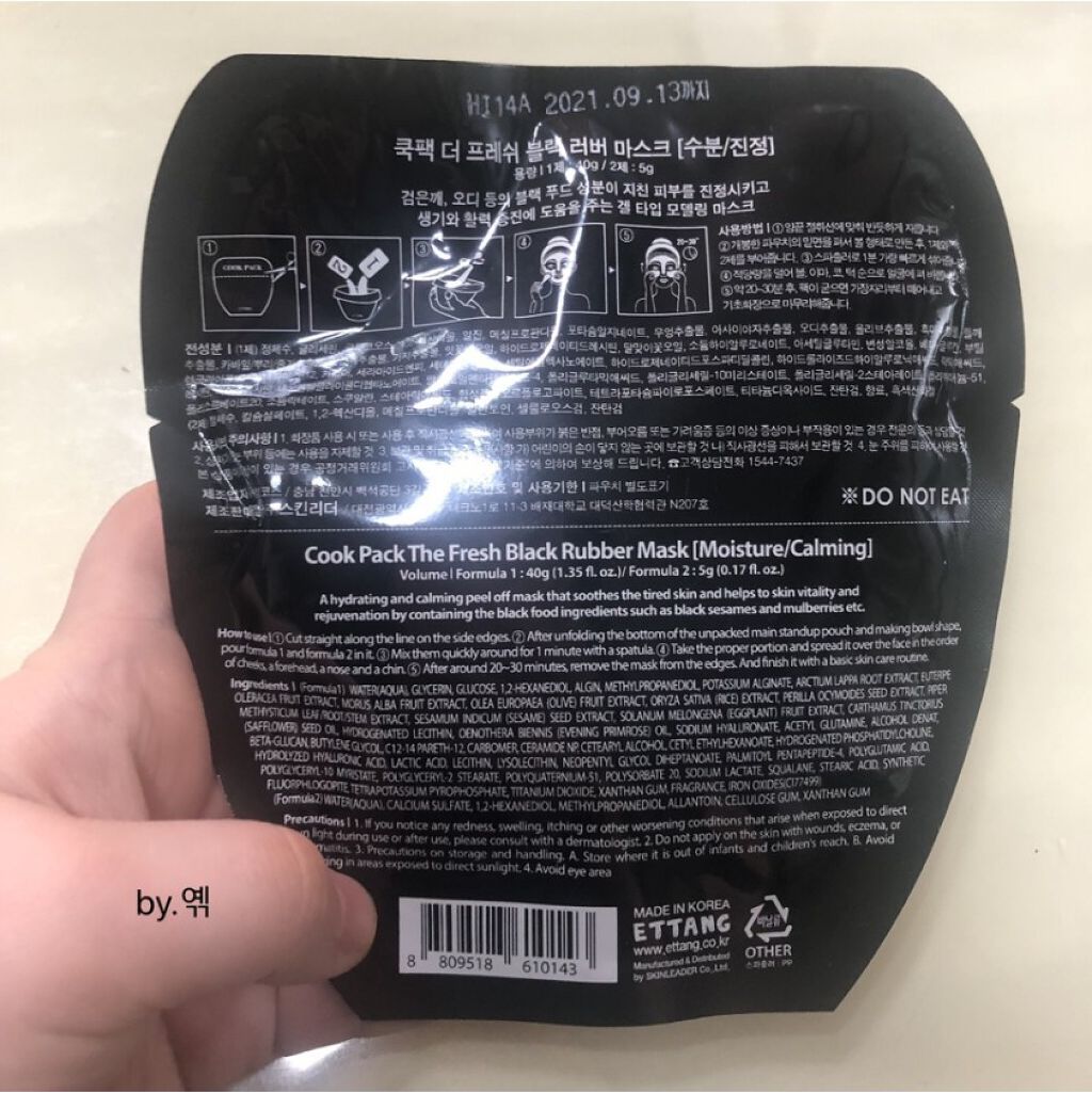 COOK PACK/ETTANG/シートマスク・パックを使ったクチコミ(4枚目)