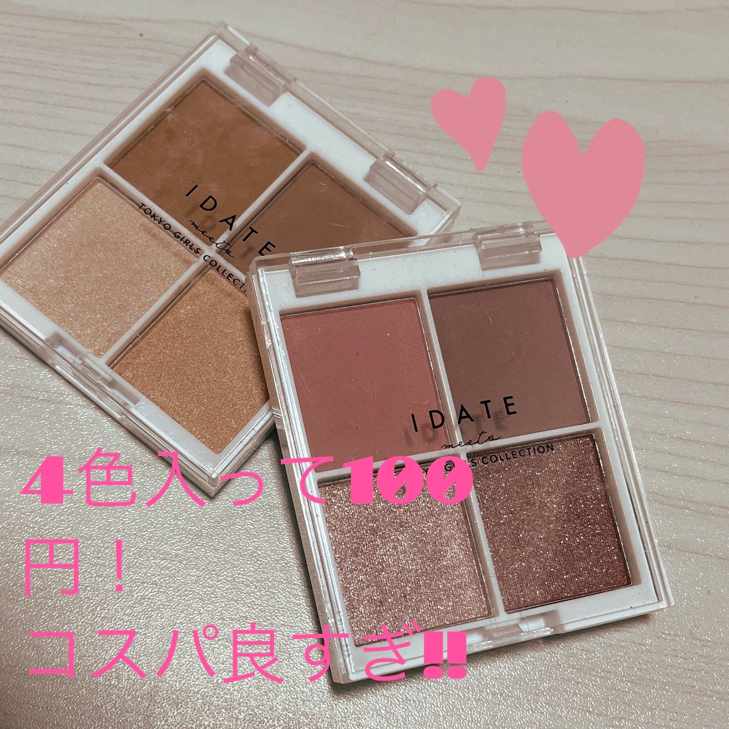 IDATE 4色アイシャドウパレット/IDATE/アイシャドウパレットを使ったクチコミ(1枚目)