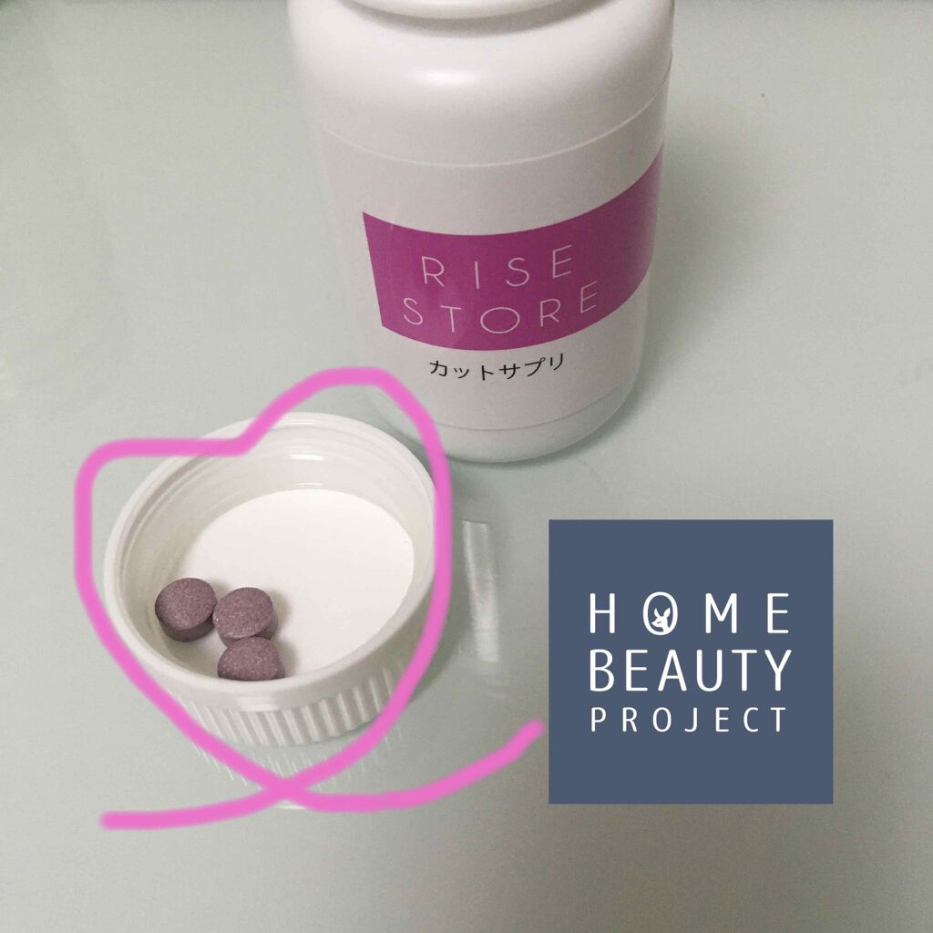 ライズストア カットサプリ/Be/健康サプリメントを使ったクチコミ（1枚目）