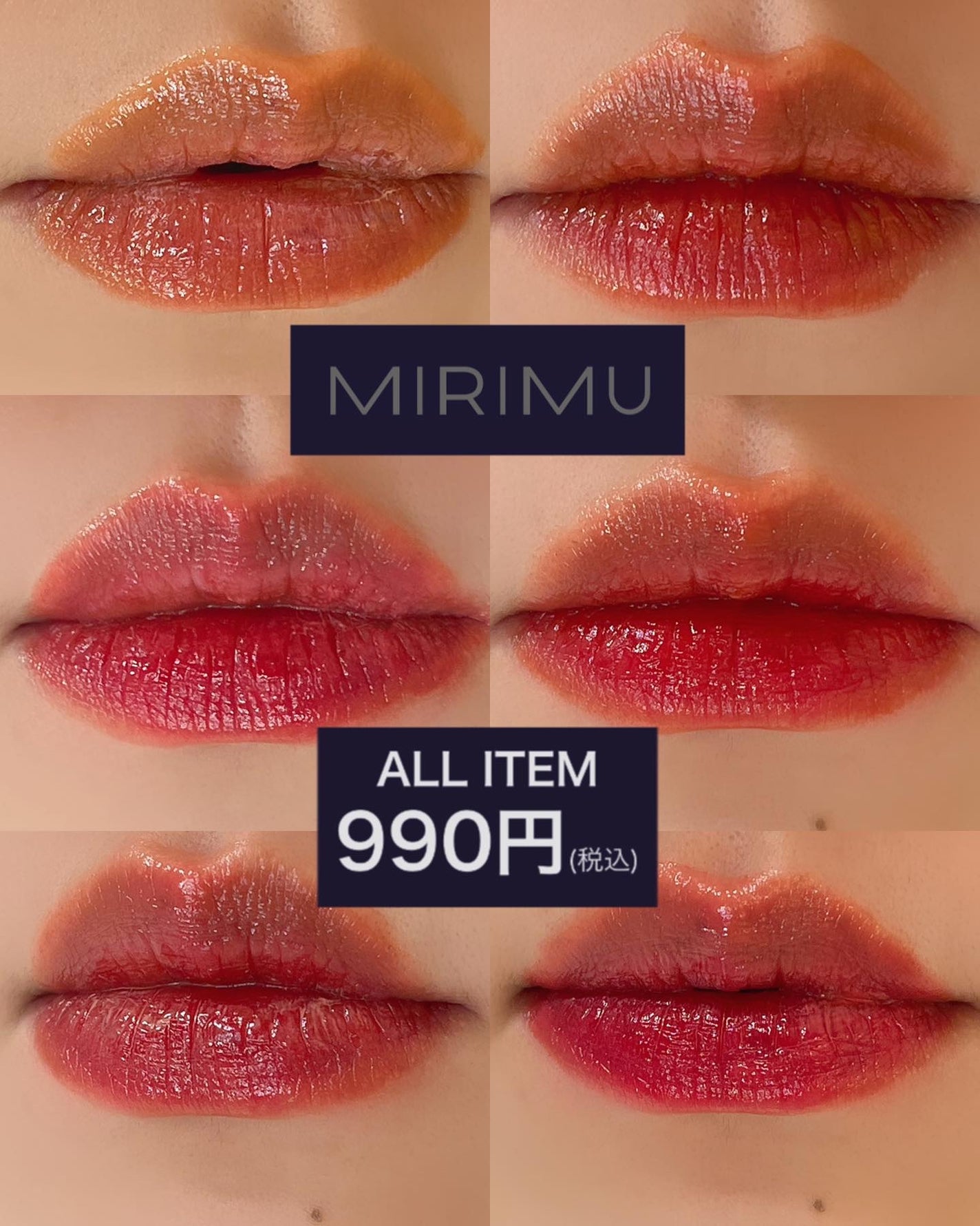 モイストティント/MIRIMU/リップティントを使ったクチコミ(1枚目)