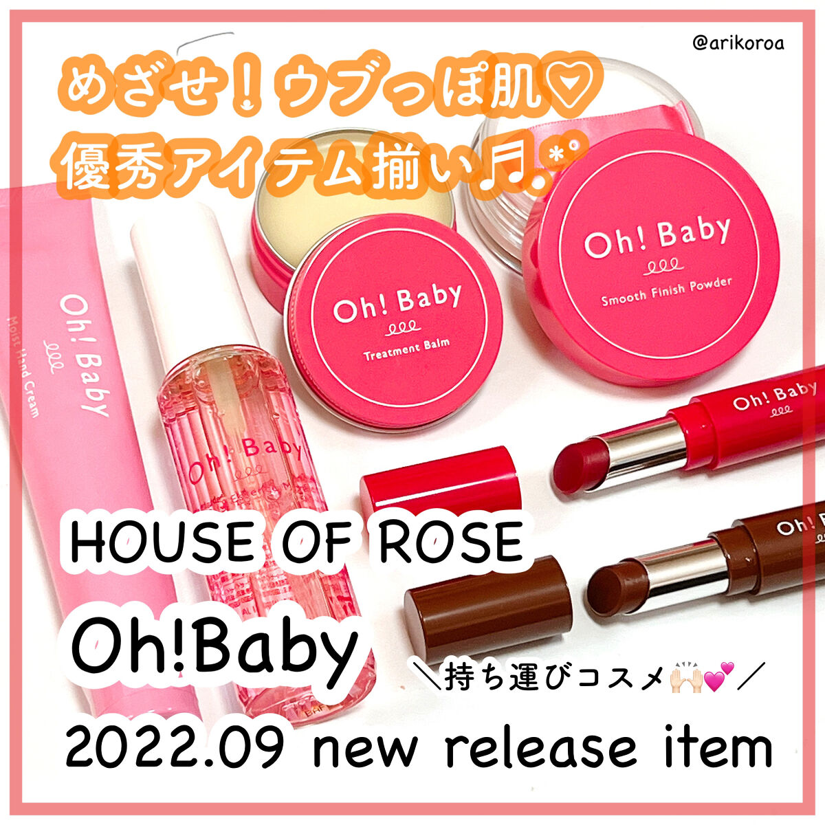 Oh!Baby オイル＆エッセンスミスト/ハウス オブ ローゼ/美容液を使ったクチコミ（1枚目）