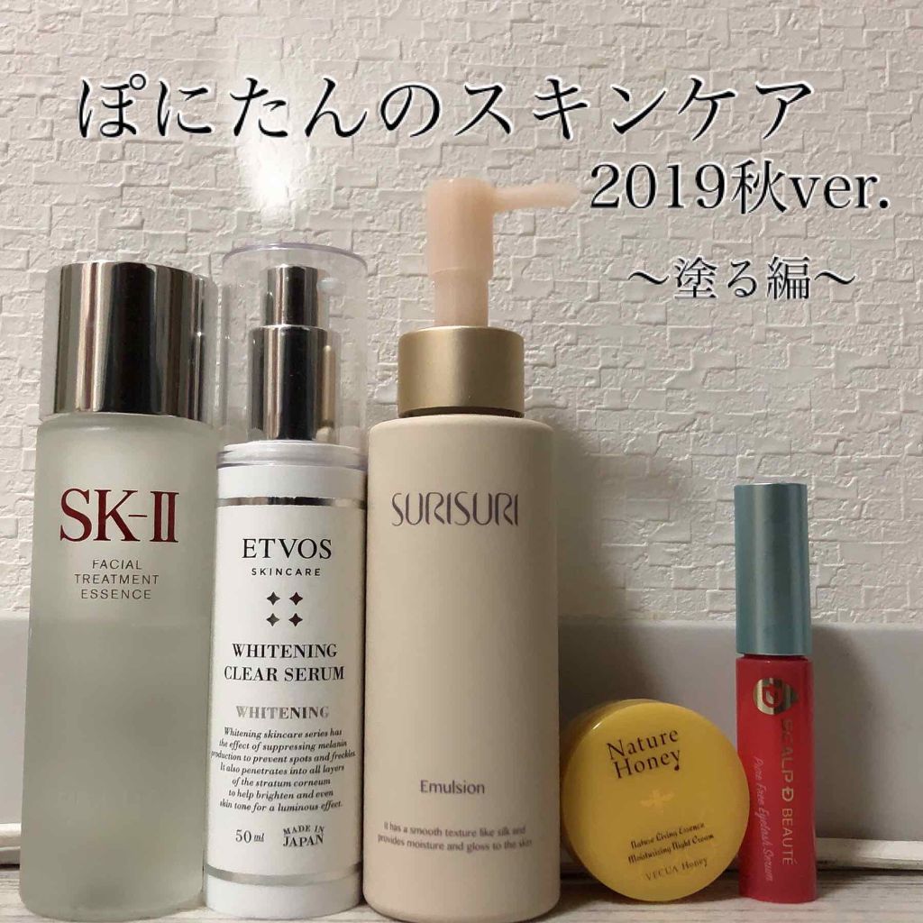 フェイシャル トリートメント エッセンス/SK-II/化粧水を使ったクチコミ（1枚目）