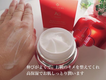 限定 COCOCHI/cocochi cosme/洗い流すパック・マスクを使ったクチコミ(4枚目)