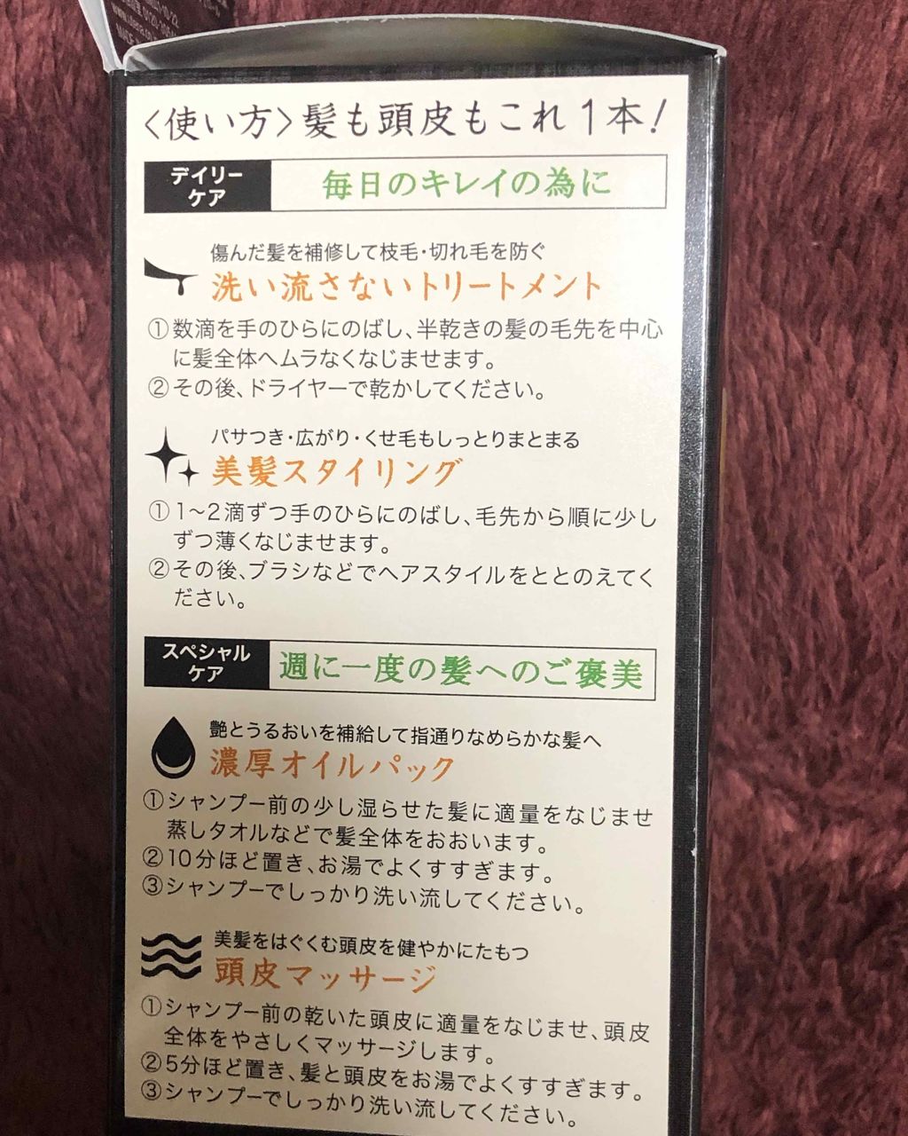 ヘアオイル/ゆず油/ヘアオイルを使ったクチコミ(4枚目)