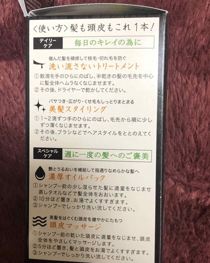 ヘアオイル/ゆず油/ヘアオイルを使ったクチコミ(4枚目)