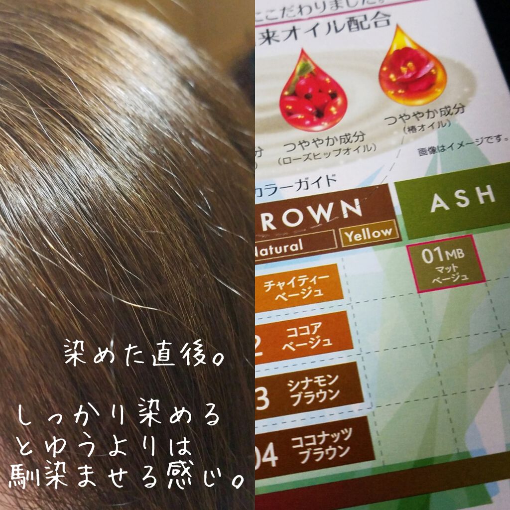 ヘアカラー エマルジョン/クレオディーテ/ヘアカラーを使ったクチコミ(2枚目)