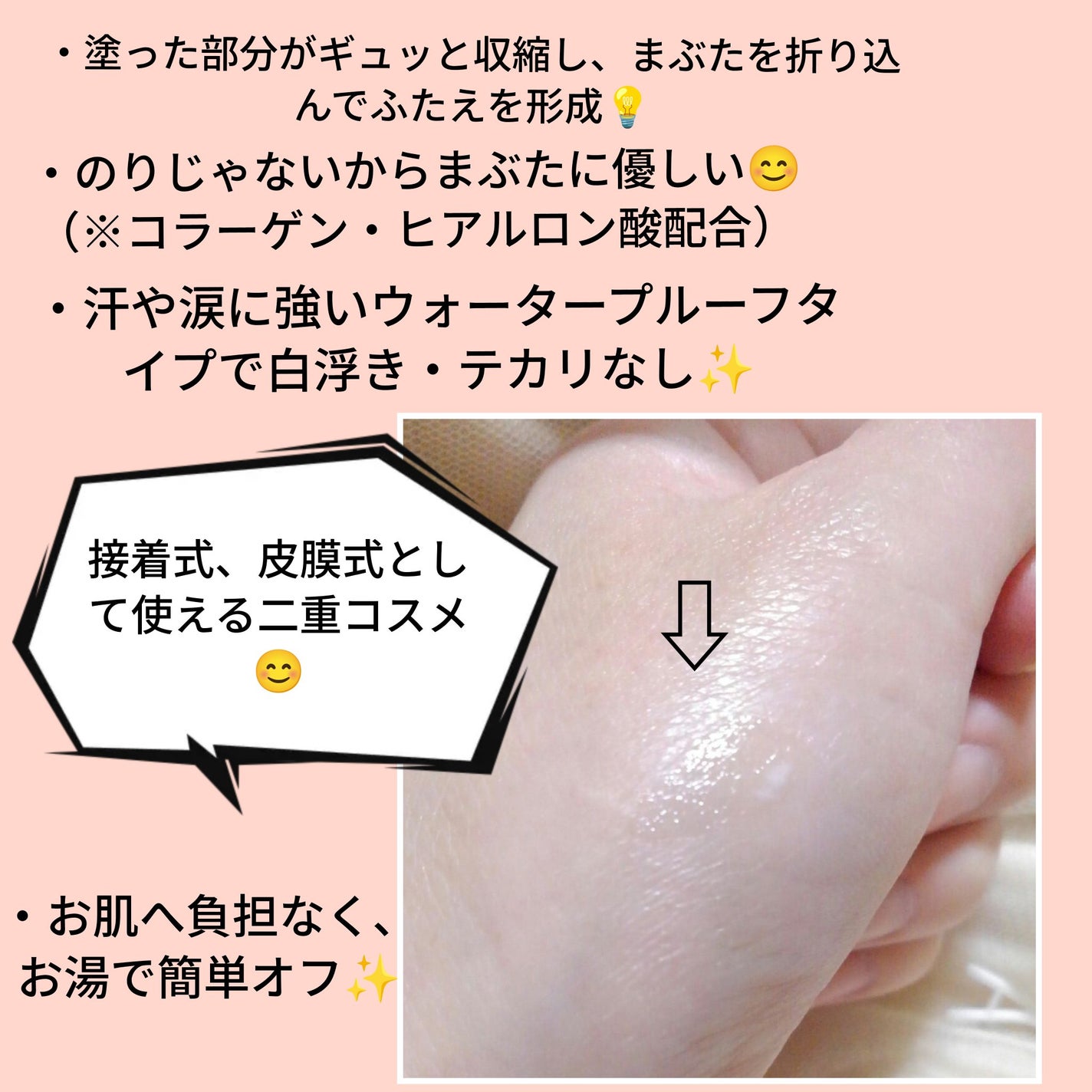 大人のルドゥーブル/ルドゥーブル/二重まぶた用アイテムを使ったクチコミ(4枚目)