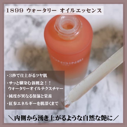 1899 ウォータリー オイルエッセンス/Donginbi(ドンインビ/韓国)/美容液を使ったクチコミ(2枚目)