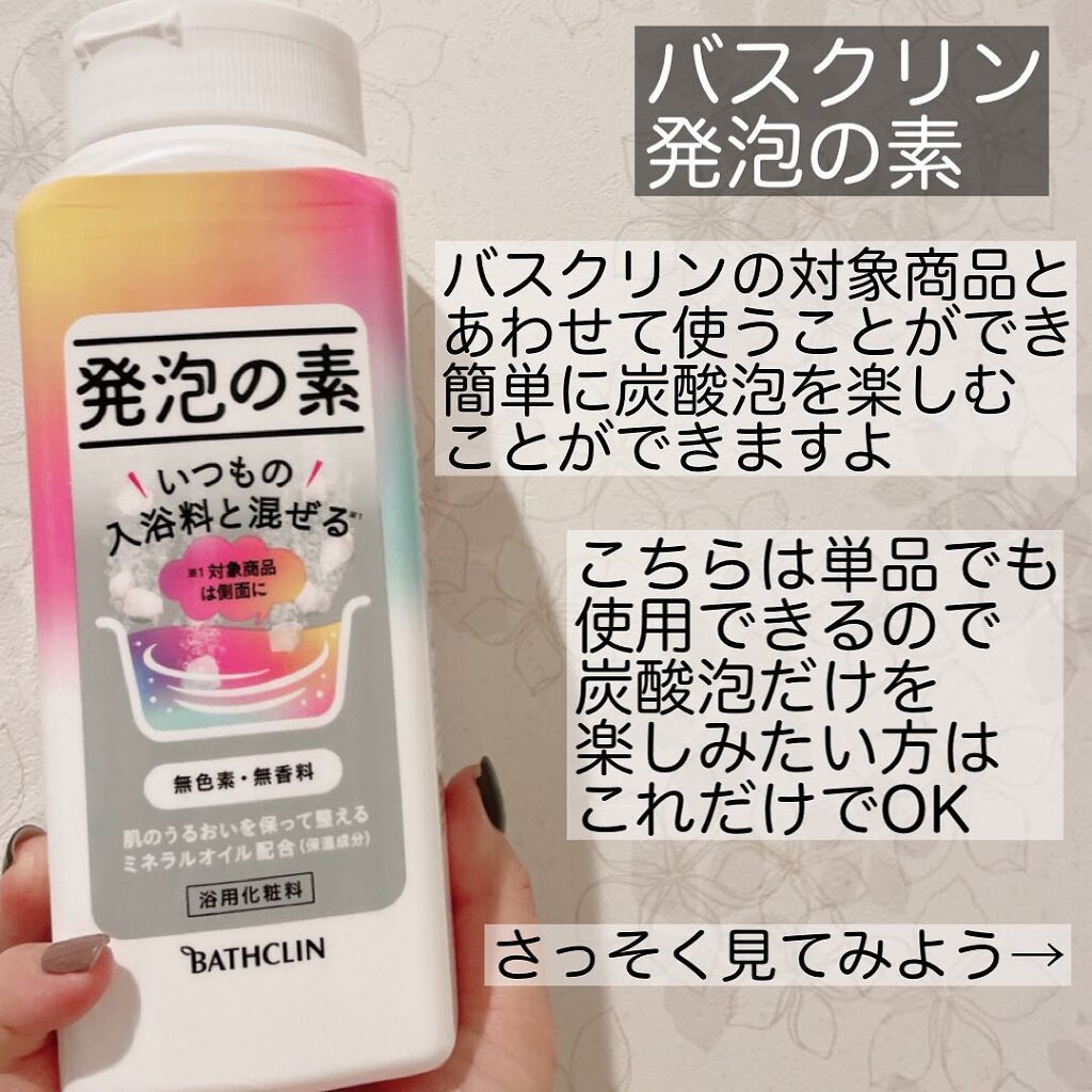 Ayur Time(アーユルタイム)/アーユルタイム/無機塩系入浴剤を使ったクチコミ(2枚目)