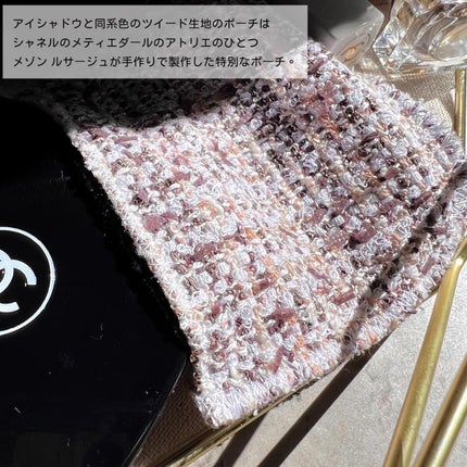 レ キャトル オンブル ツイード/CHANEL/アイシャドウパレットを使ったクチコミ(7枚目)