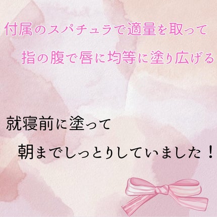 メロウデューリップマスク/キャンメイク/リップマスクを使ったクチコミ(4枚目)